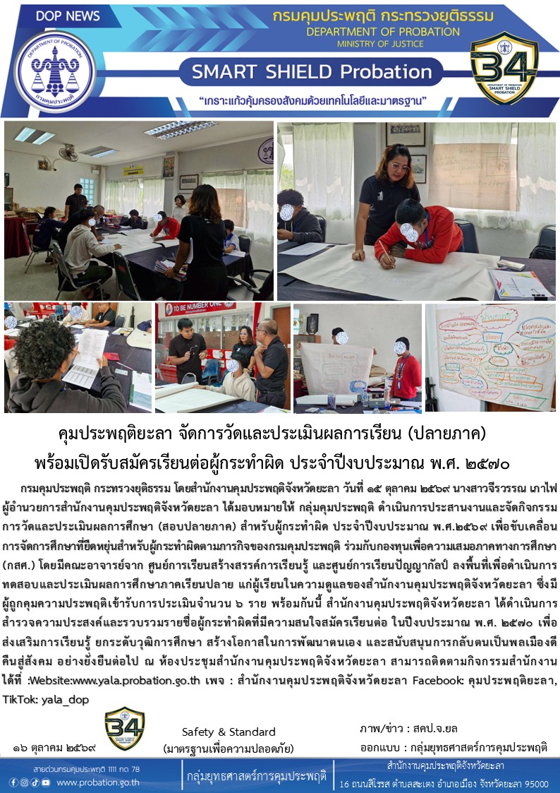 การศึกษายืดหยุ่น 