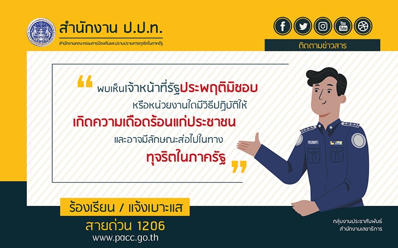 ปทท