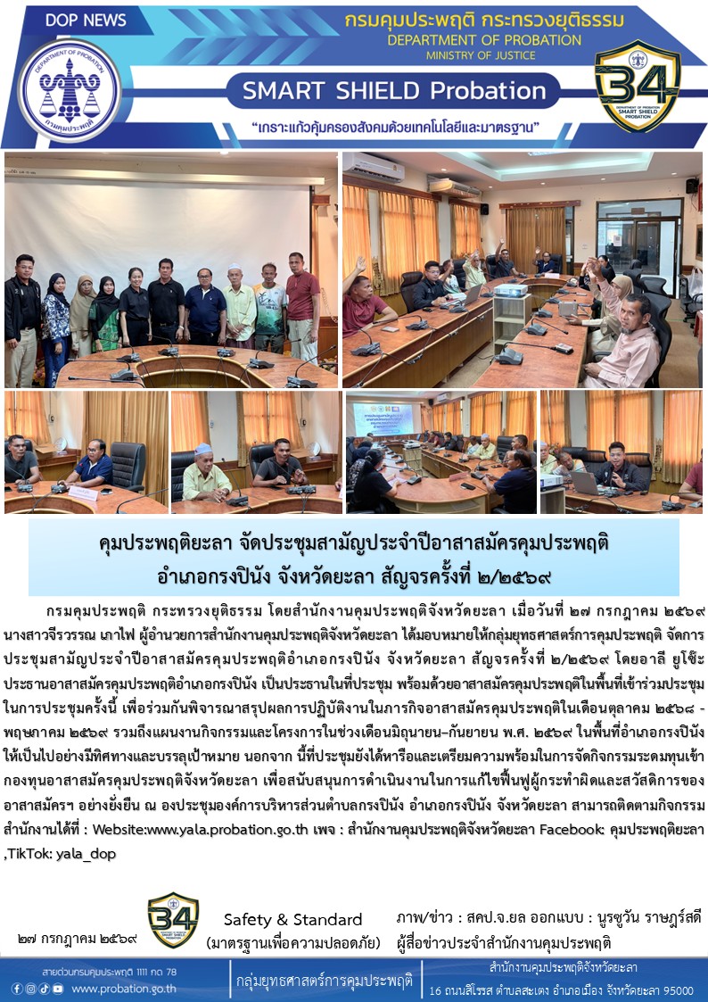 ประชุม อสค กรงปินัง2-69